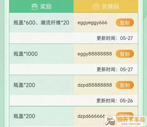 热血三国无双 最新礼包激活码分享