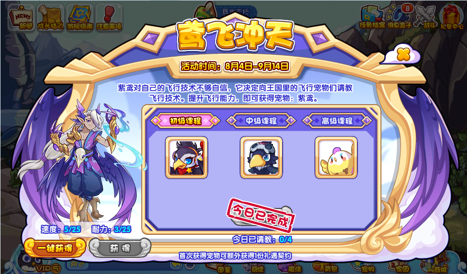 《洛克王国：鸢飞冲天活动，精彩体验等你来探索！》