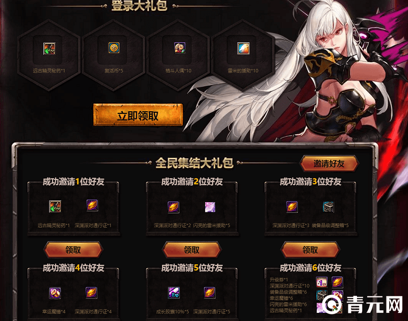 DNF2024 最新福利 活动抢先看！