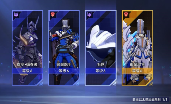 崩坏星穹铁道以太战线角色搭配攻略：如何挑选最佳阵容