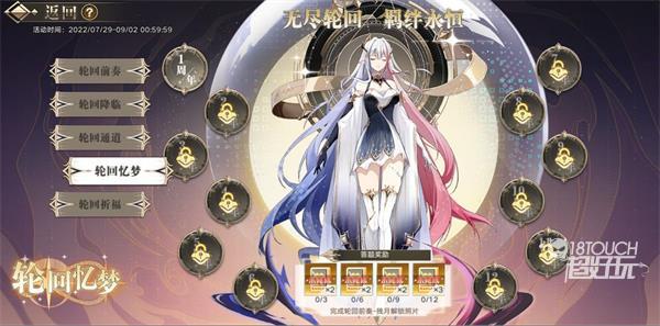 奥拉星手游轮回忆梦活动详细攻略指南
