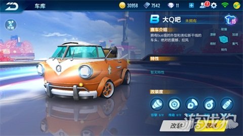 QQ飞车手游大Q吧进阶改装指南