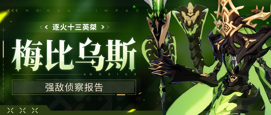 探索《崩坏3》的精彩世界：全方位游戏攻略解析