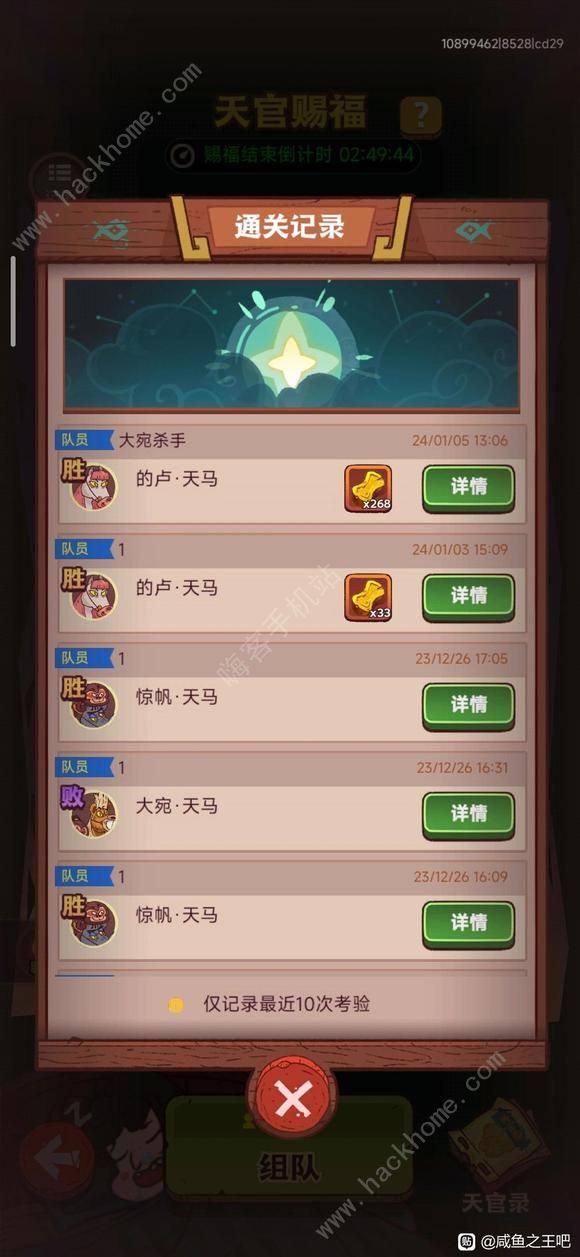 咸鱼之王 巅峰攻略：快速冲破塔战