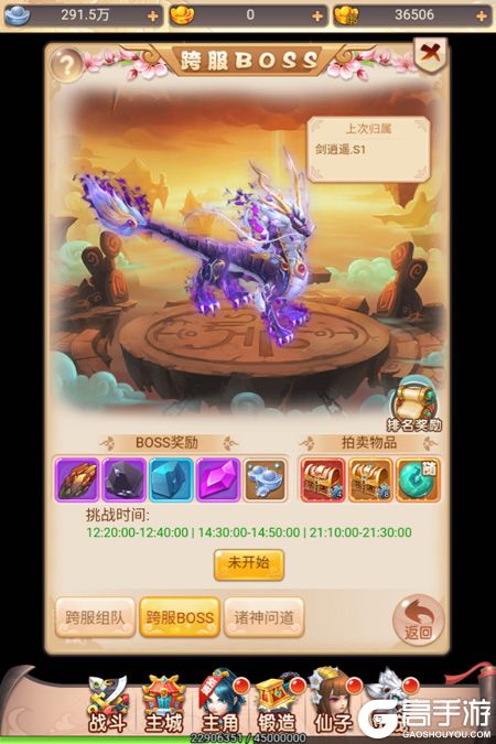 remacy in Battle: Conquering Cross-Server Bosses in [Game Name]
