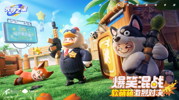 元梦之星 武器大师 指南攻略