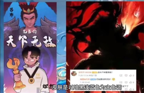 王者荣耀吕布FMVP皮肤上线时间揭晓