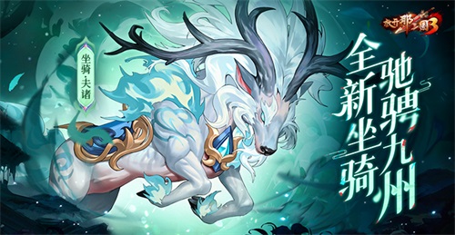 《即将到来：三国3庆典盛大启幕》