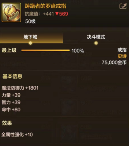 DNF手游：骨戒新版本直接淘汰，这几件装备爆出来一定不要分解