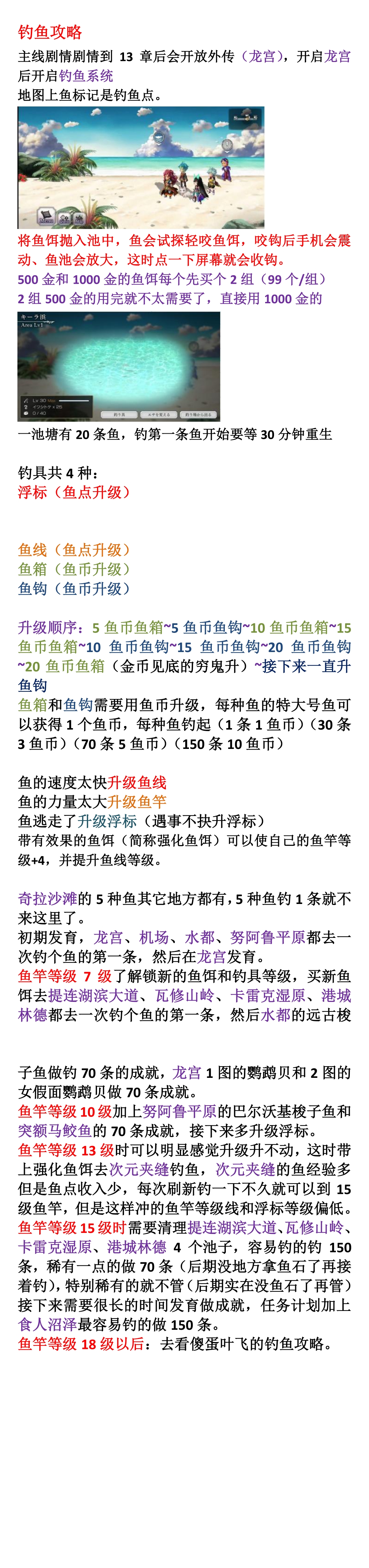 探索《另一个伊甸》：时空猫的钓鱼技巧全解析