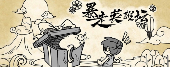 如何在暴走英雄坛中找到红拂女角色位置