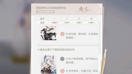 绝对演绎灵感结课考试答案详解
