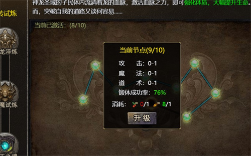 探索传奇转生之路：解锁游戏重生奥秘