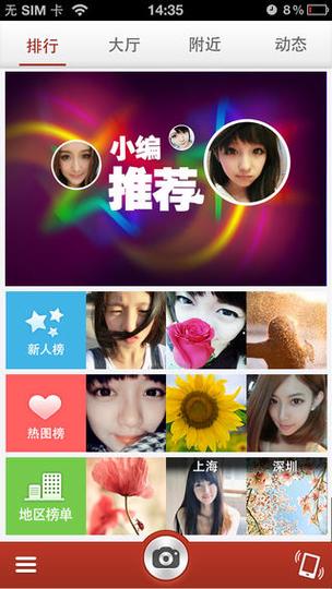 探索百度美拍全新体验：畅游短视频欢乐时光
