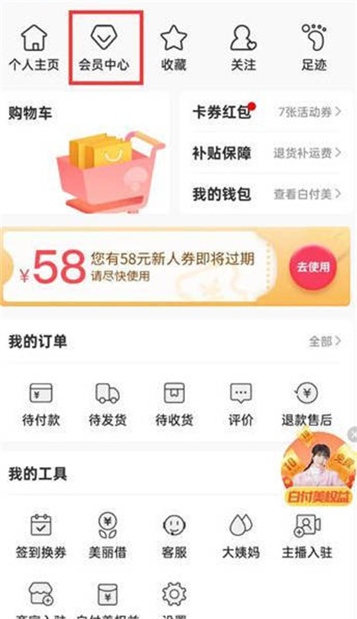 蘑菇街蘑菇豆教程全面解析