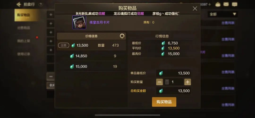 DNF手游：这两张卡片速拍，拍一张挣10万泰拉，卖一张亏10万泰拉