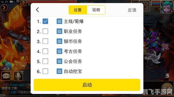 手游霸主养成秘籍：轻松攻略，畅游巅峰！