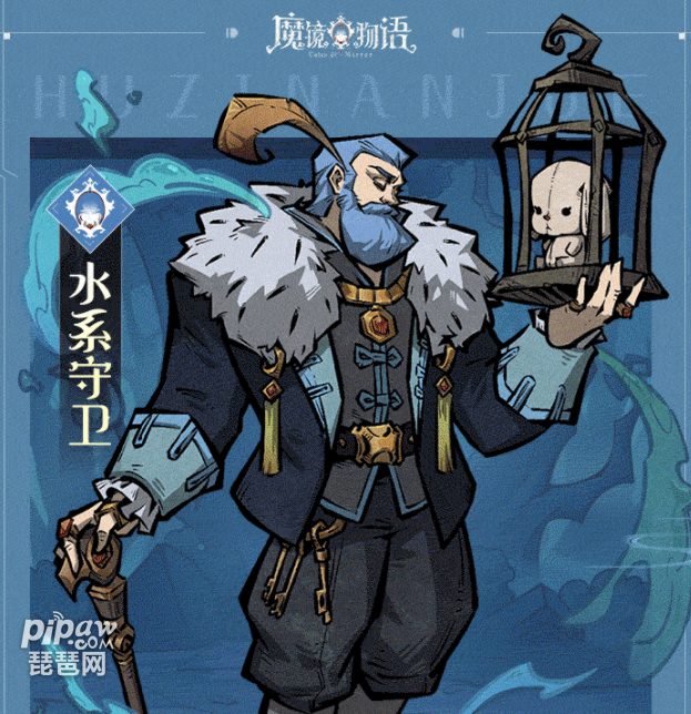 《魔镜物语：全新角色胡子男爵亮相揭秘》