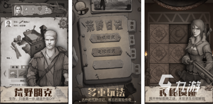 2024年度最受关注的手机生存游戏盘点