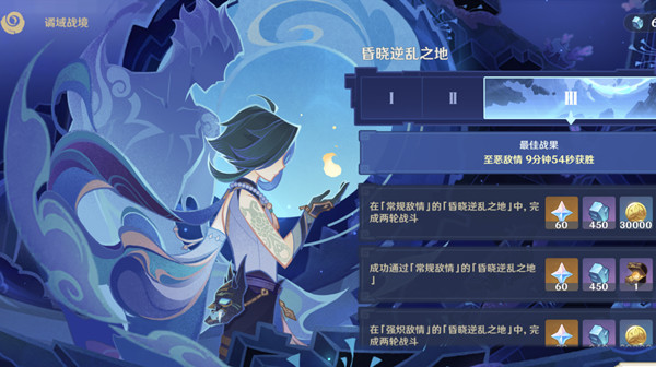 原神：昏晓逆乱之地挑战攻略全解析