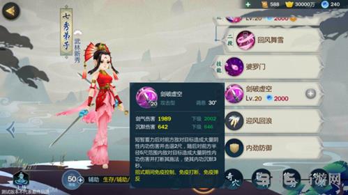 剑网3指尖江湖七秀弟子技能加点攻略