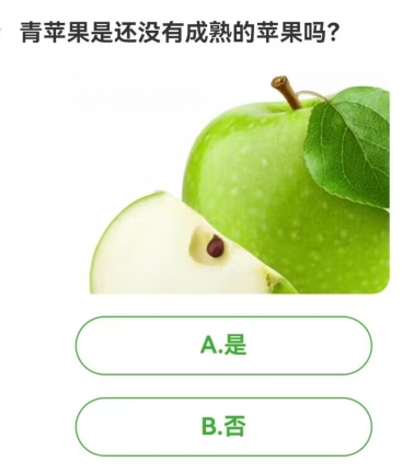 农场知识每日问答解答