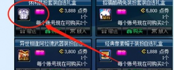 DNF  白色衬衫何时发售？