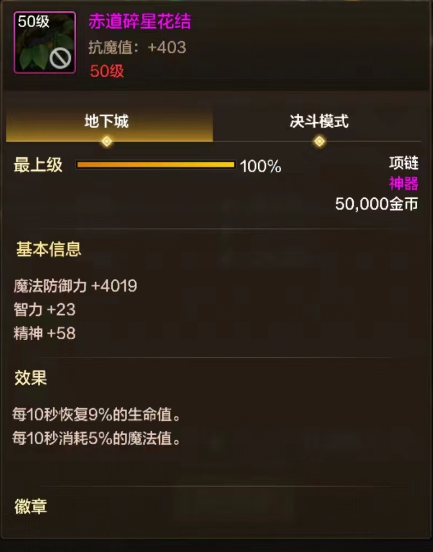 《dnf手游》那些你不知道的神级爬塔装备，尤其是这个称号，很多人都不懂
