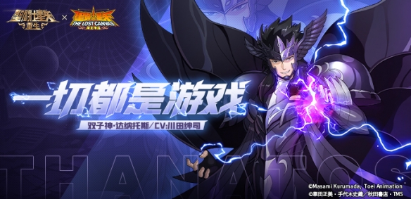 提升输出效率！《圣斗士星矢：重生》双子神·达纳托斯觉醒技能解析