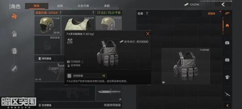 暗区突围背包套娃攻略揭秘