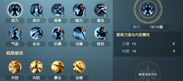 秦时明月世界帮会修炼攻略：如何合理分配加点