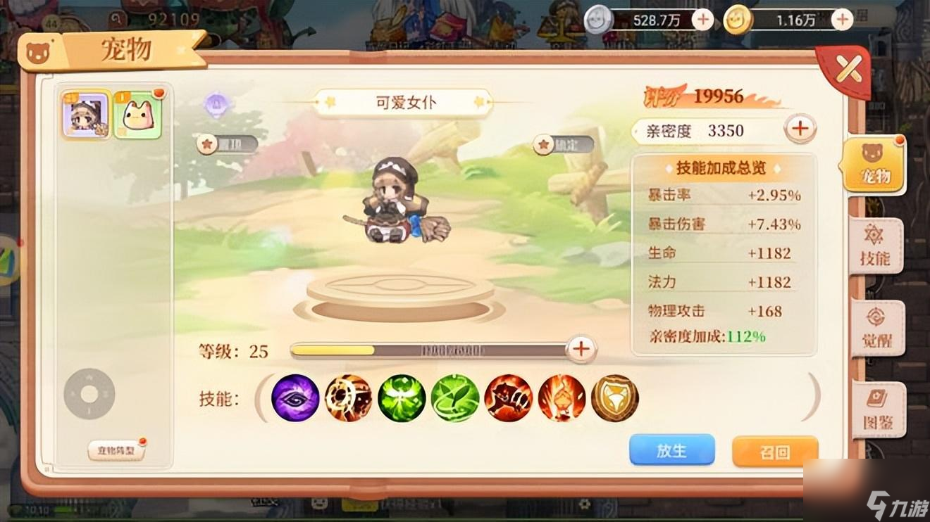 彩虹岛宠物养成指南：全面攻略解析