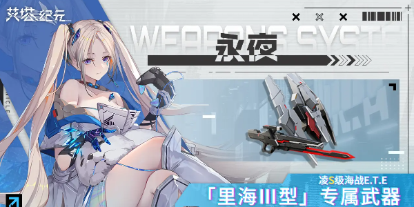 《艾塔纪元》国服开服时间公布