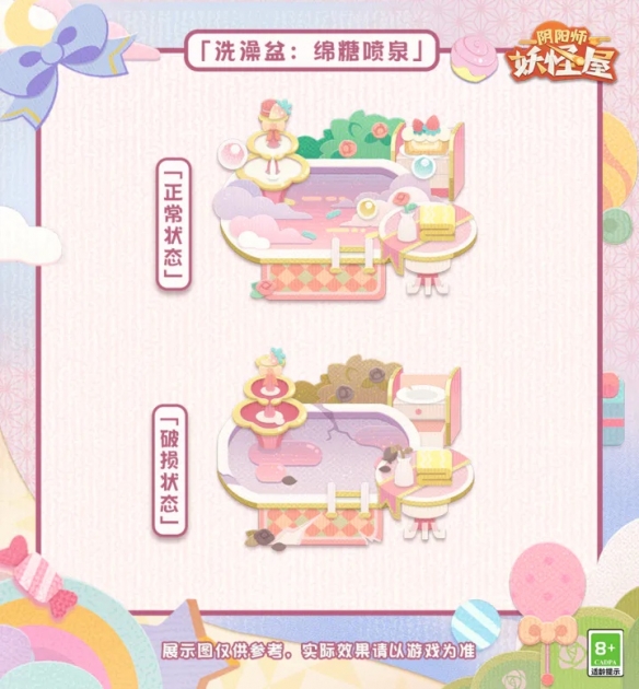 《阴阳师特色建筑：妖怪屋绵糖喷泉全新升级》