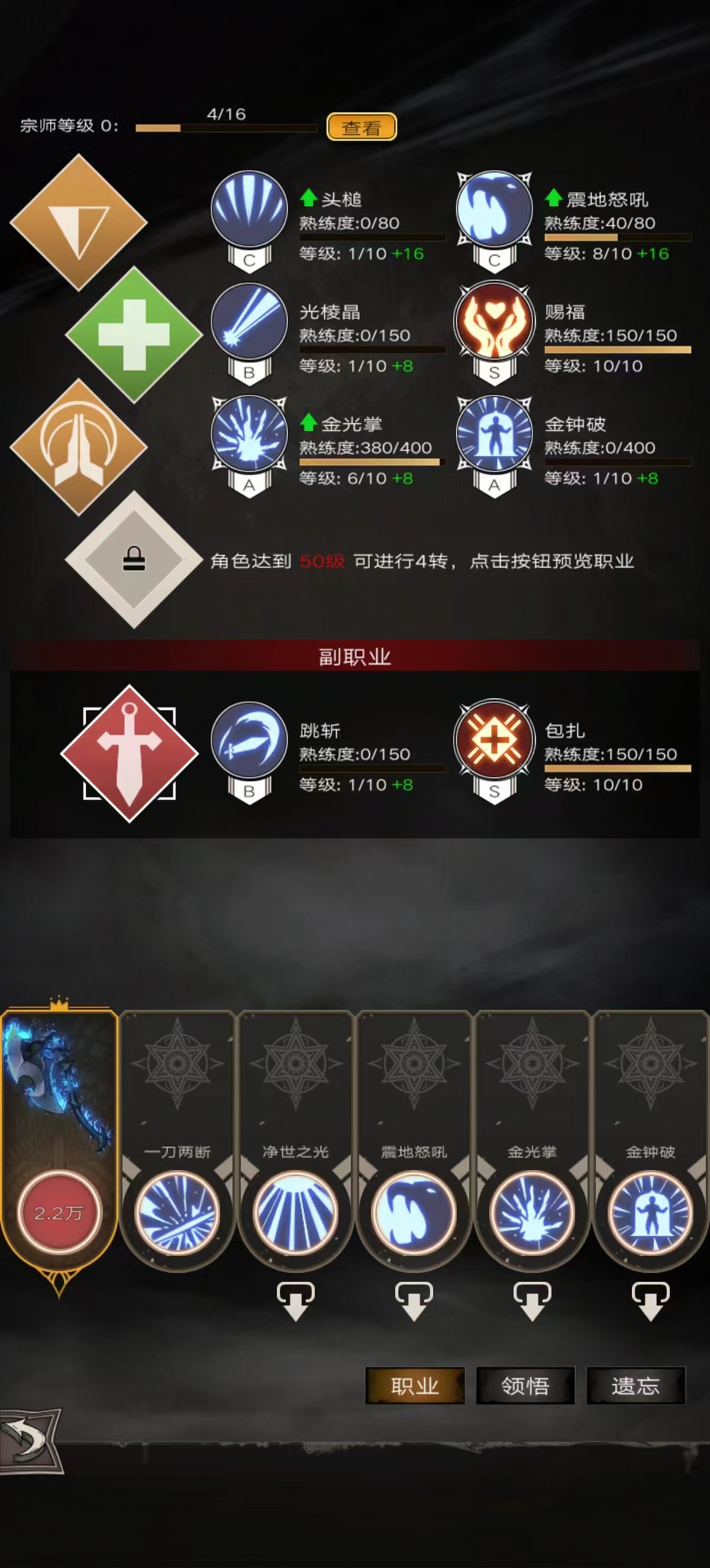 探索不朽之旅的精彩开端