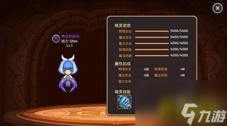 龙之谷机械大师精灵选择攻略详解