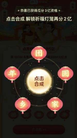 抖音2021新年灯笼全收集指南
