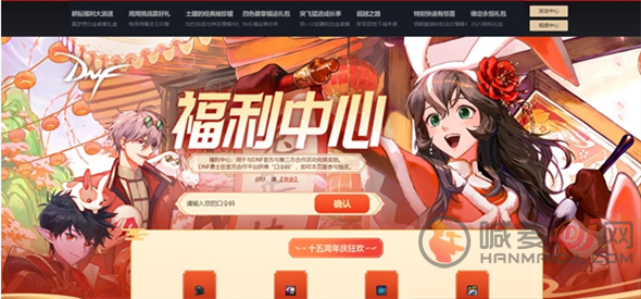 探索DNF15周年庆典：口令码输入位置揭晓！
