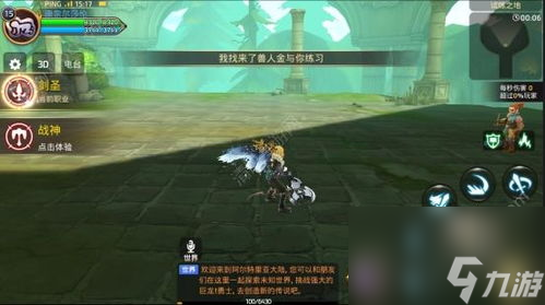 龙之谷：探索无尽的虚拟冒险世界
