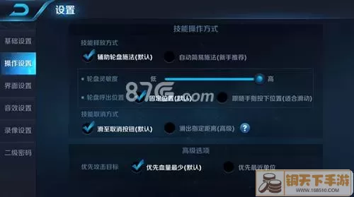 王者荣耀 右手模式 指尖灵活出战