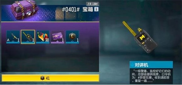 使命召唤手游对讲机功能解析及使用技巧
