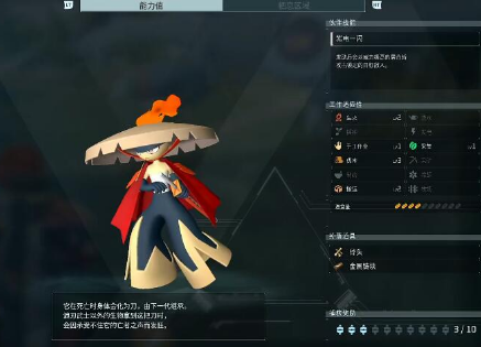 幻兽帕鲁·浪刃武士