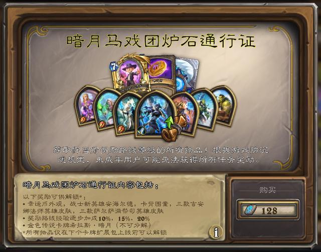 炉石传说：全新女战士英雄登场，视觉与听觉双重享受