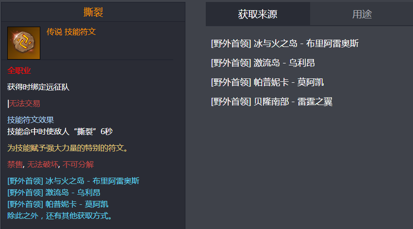 如何获得命运方舟金撕裂攻略分享