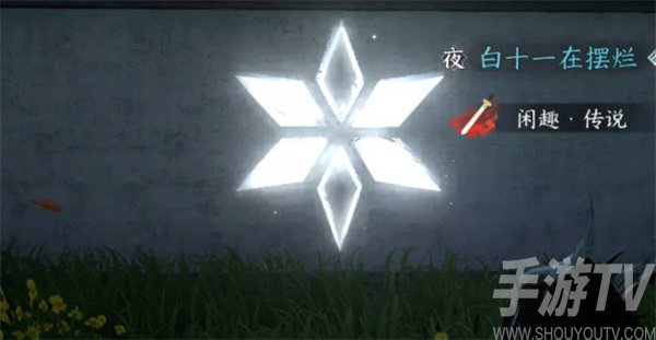 《逆水寒》手游：揭秘勘谜者神秘身份解锁方法