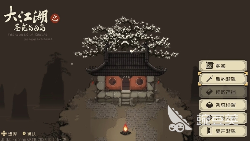 《苍龙白鸟中原篇攻略：大江湖秘籍详解》