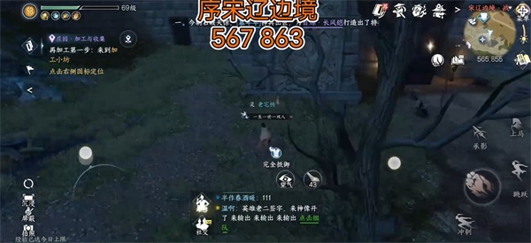 《逆水寒手游》冷月眠花记具体位置解析指南