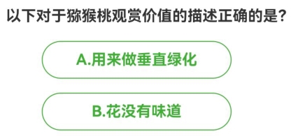 农场知识每日问答精选