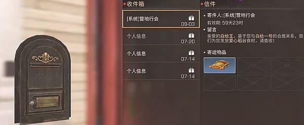 明日之后获取爱心稻谷攻略