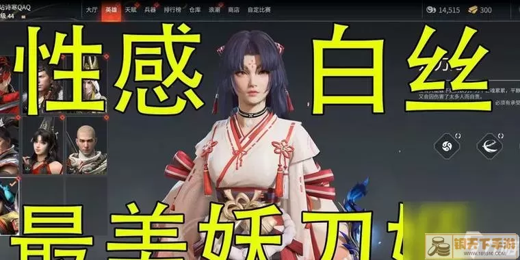 《神之刃》 手游职业加点指南
